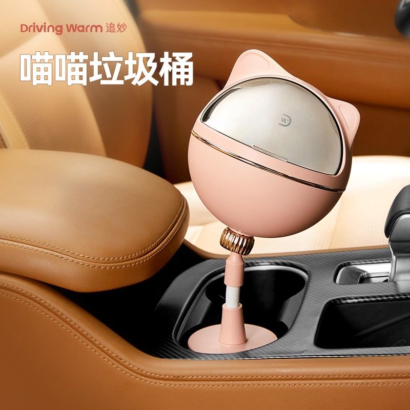 Driving Warm追妙喵喵置物桶车内高级感收纳桶可爱创意车载垃圾桶
