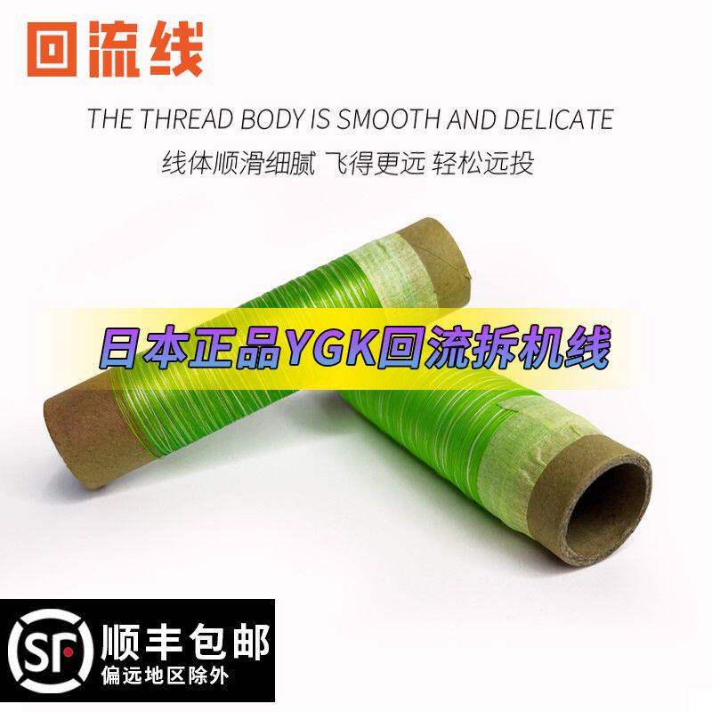 【4A-买一送一】进口回流原装YGK原丝线绿白五彩无荧光路亚pe线鱼