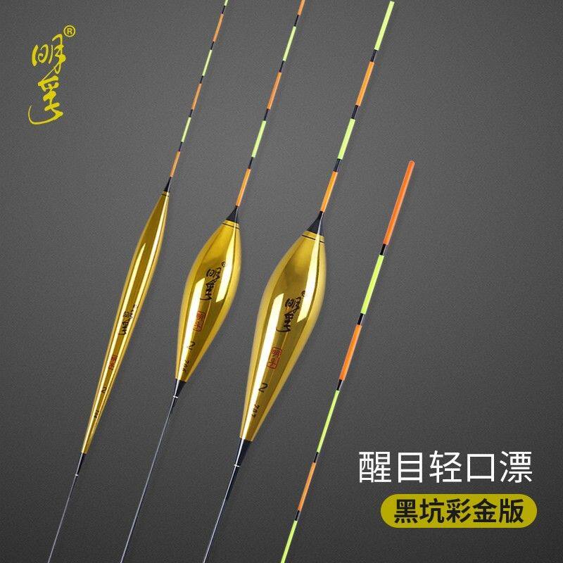 明孚彩金版加粗尾浮漂进口材质行程漂黑坑竞技漂稳定底钓鲫鱼漂