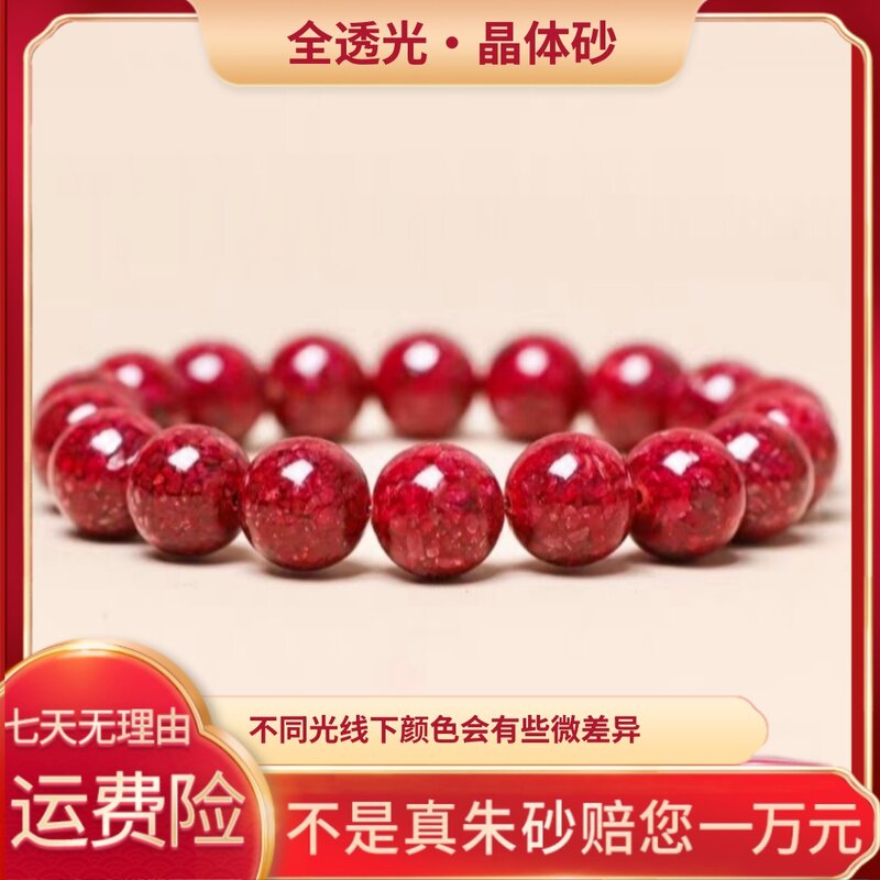 天然辰砂全透光晶体砂臻品朱砂保真高含量单圈手串手链素珠串高货