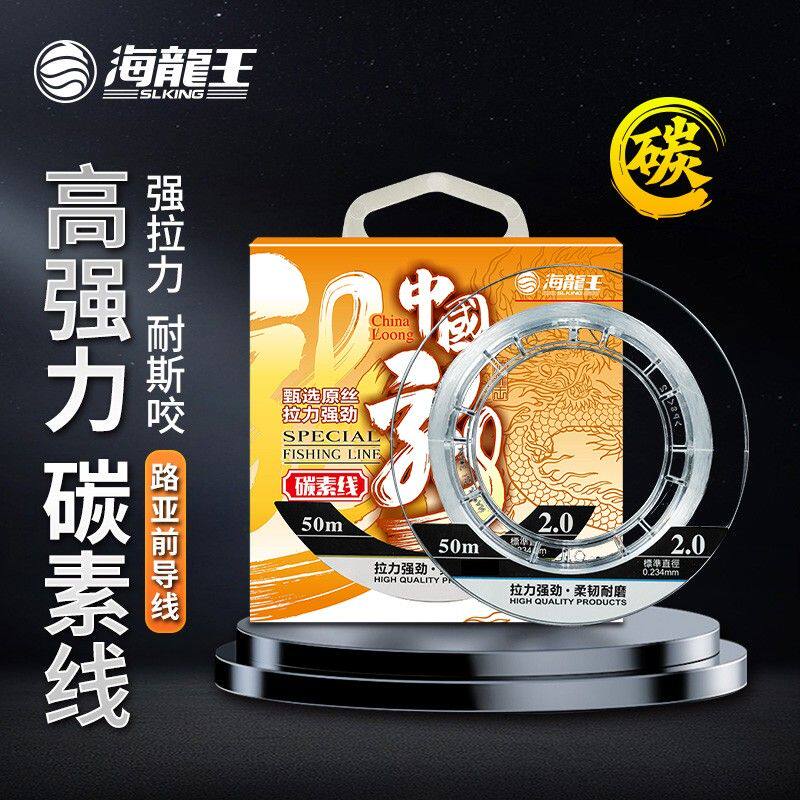 海龙王【中国龙碳素线】路亚碳线前导线子线碳素线柔软耐磨路亚鱼