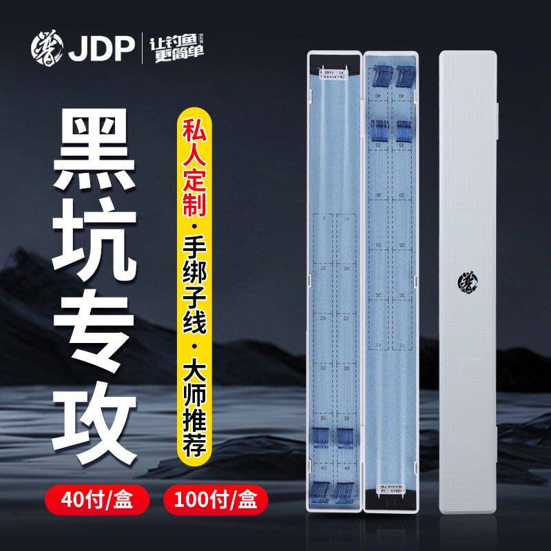 贾东普私人成品子线绑好套装子线渔具100付40付20付钓鱼用具