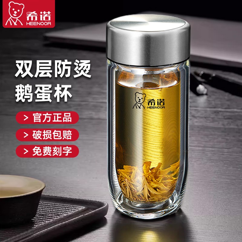 希诺高档双层大容量鹅蛋杯带滤网泡茶杯家用杯子可带盖便携