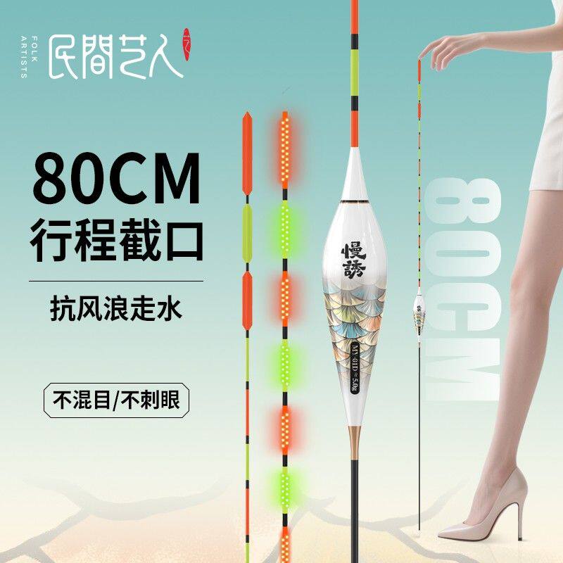 民间艺人慢诱MY浮漂夜光漂LED灯珠尾超长行程漂抗风浪走水翘嘴漂