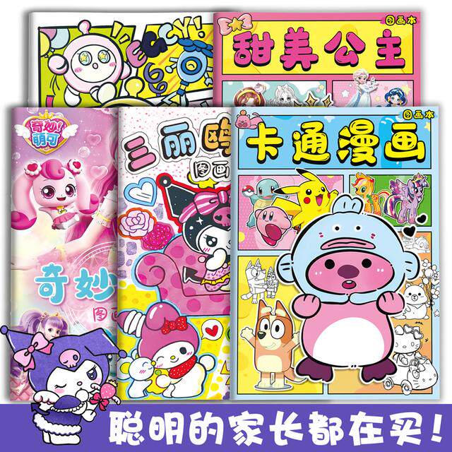 儿童简笔画幼儿园手绘画画入门卡通漫画线稿控笔训练描摹纸涂色本