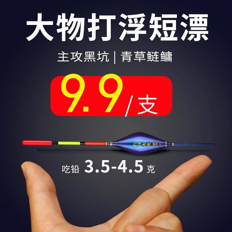 浅水大物漂打浮黑坑鲤草鲢鳙短漂三目浅水漂打浮专用漂加粗尾浮漂