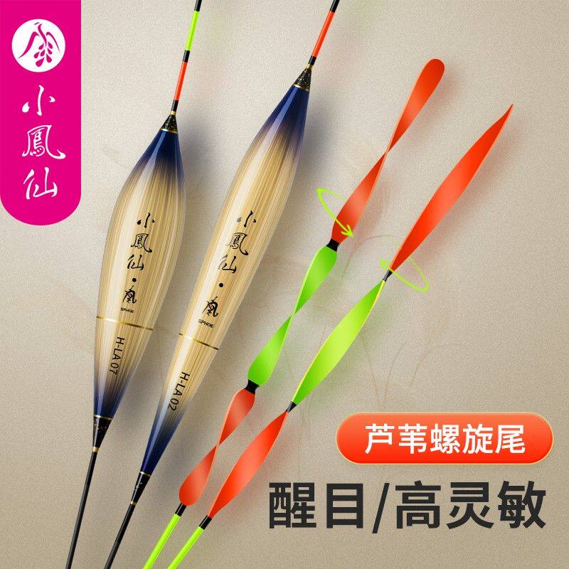 小凤仙芦苇浮漂螺旋尾醒目加粗高灵敏野钓浅水深水鲫鱼漂鲤鱼浮标