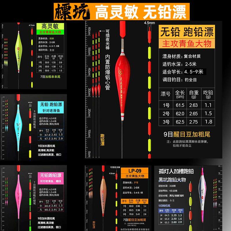 【无铅跑铅漂】黑坑爆款高清晰青鱼草鱼大物跑铅漂圆柱自立漂无铅