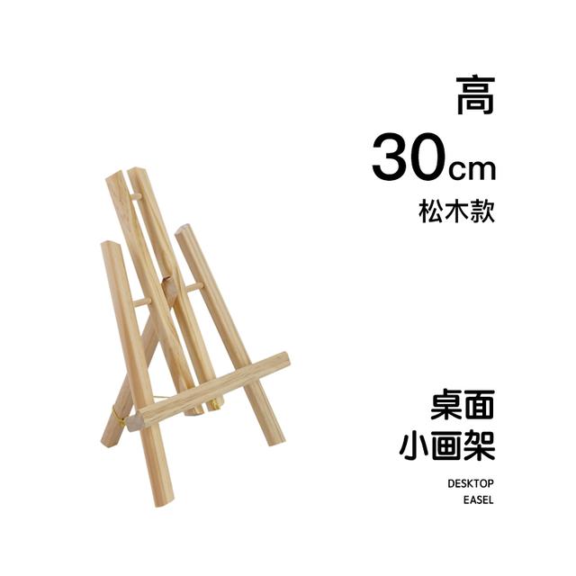 画架画画架子画板支架画架小画架支架美术生木制画架支架桌面画架