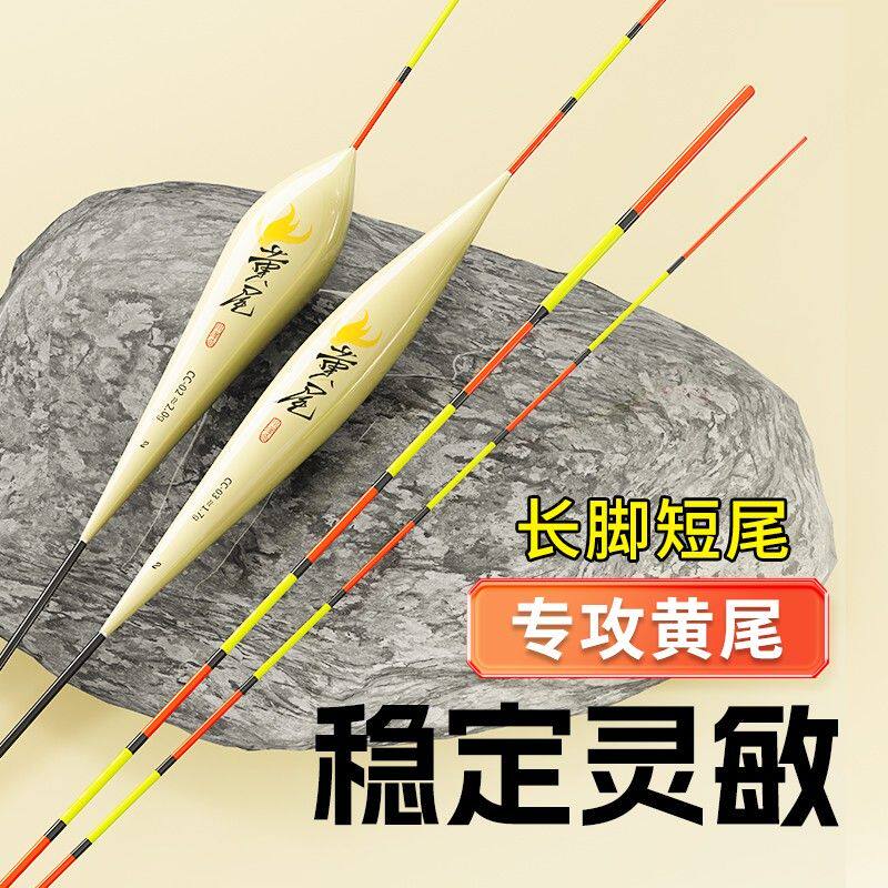 川泽CC黄尾土鲮专用浮漂长脚短尾醒目高灵敏抗风浪抗走水钓鱼用具