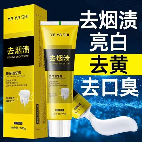 去牙渍美白牙膏益生菌酵素去黄口臭成人速效洗白锁白清新口气