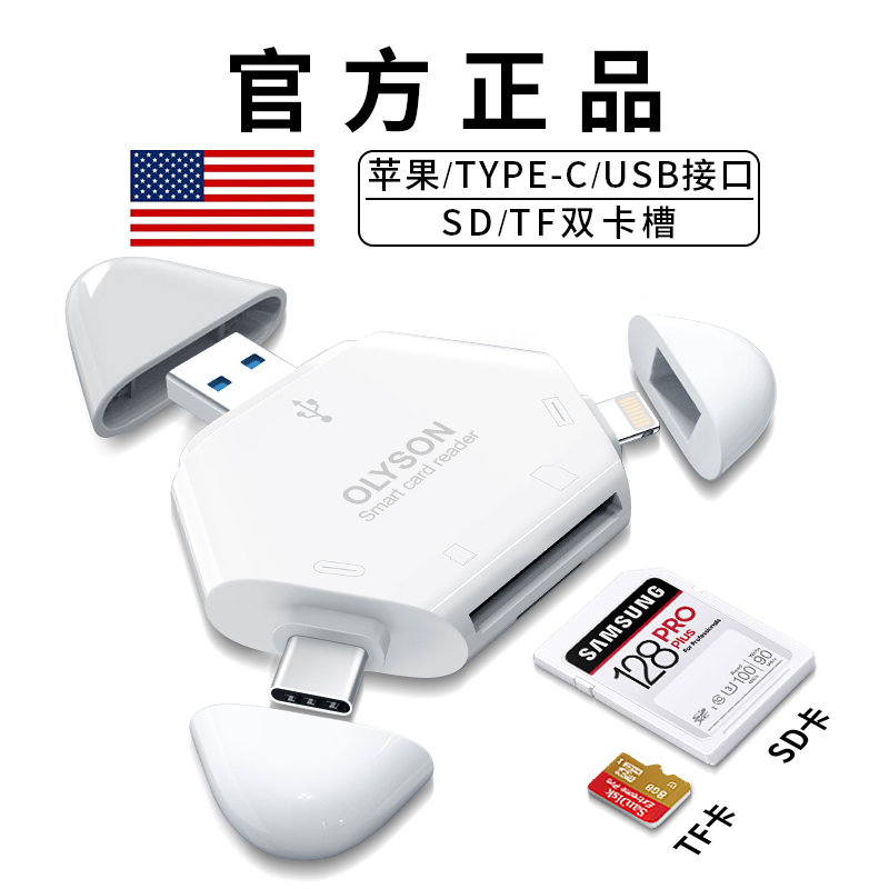 正品三合一多功能相机读卡器适用苹果佳能尼康索尼单反手机SD卡USB3.0高速ccd万能mac电脑Type-c无人机TF
