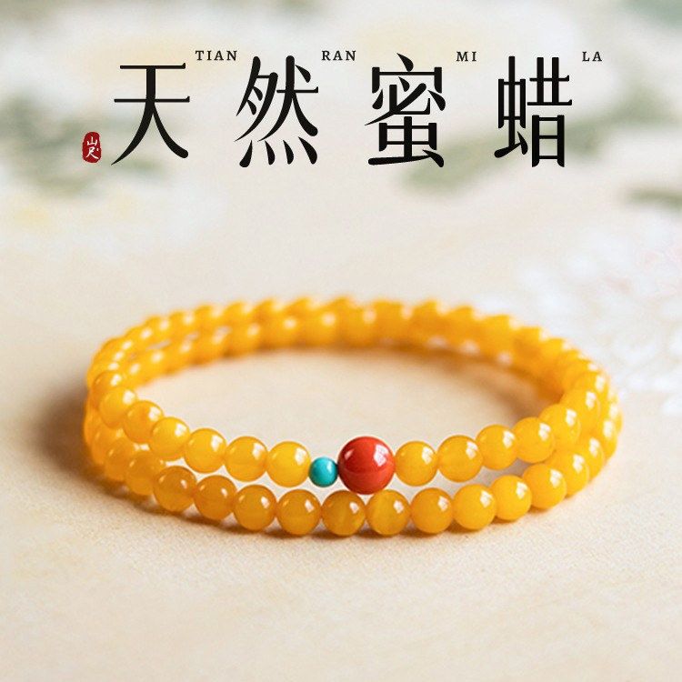 蜜蜡手串女款仿鸡油黄色琥珀南红绿松石多宝手链双圈三圈山悦