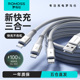 罗马仕三合一数据线适用于100W华为超级快充6A大电流车载充电线一拖三iPhone15 17全系适用于华为苹果荣耀