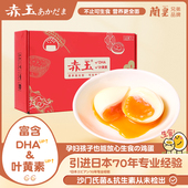 日本赤玉DHA&叶黄素可生食鲜鸡蛋兰皇新鲜无菌蛋15枚无抗溏心礼盒