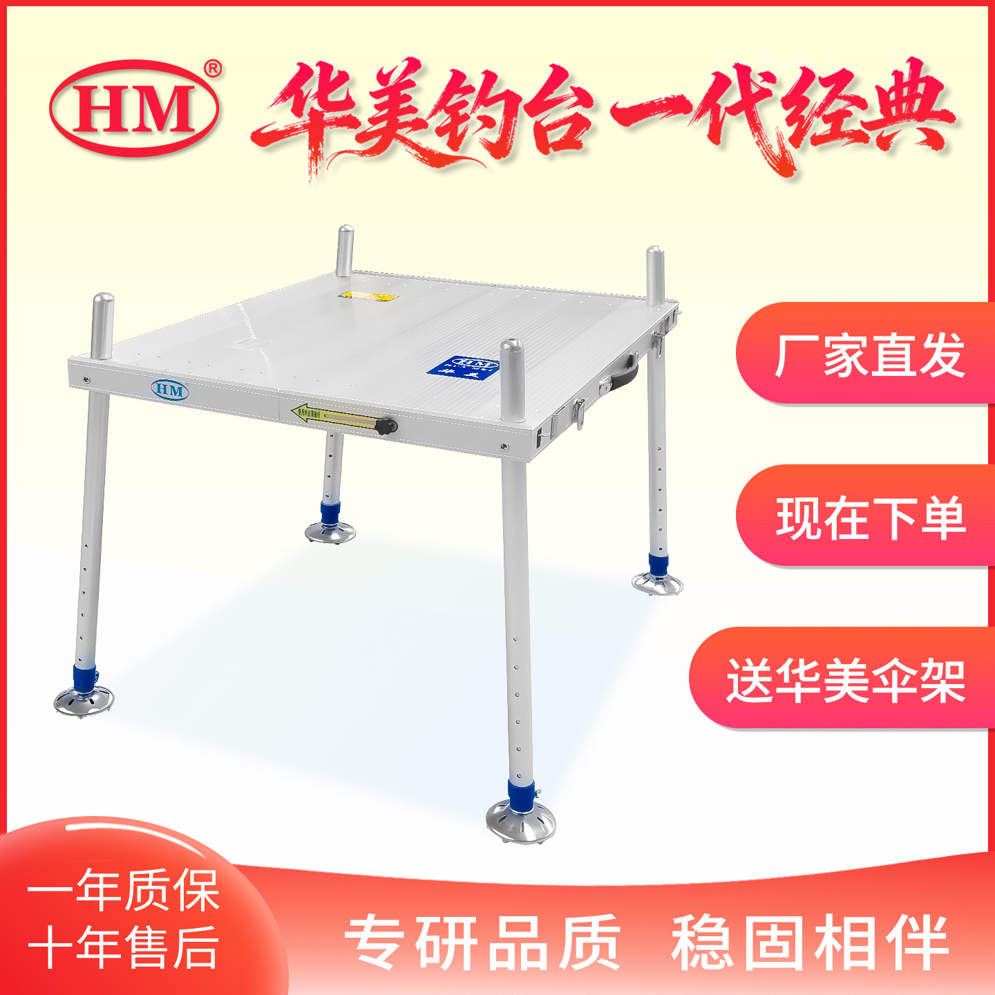 华美钓台旗舰店一代平板镂空钓台经典款多功能野钓黑拉铝合金钓台