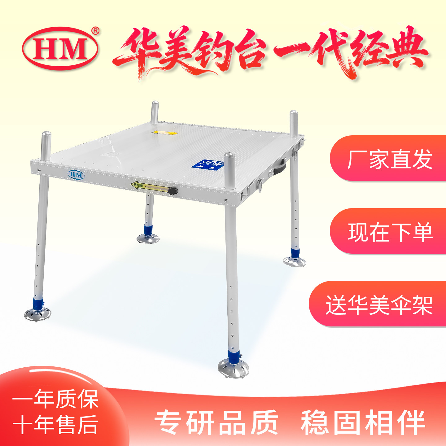 华美铝合金钓台稳固便携可折叠图片