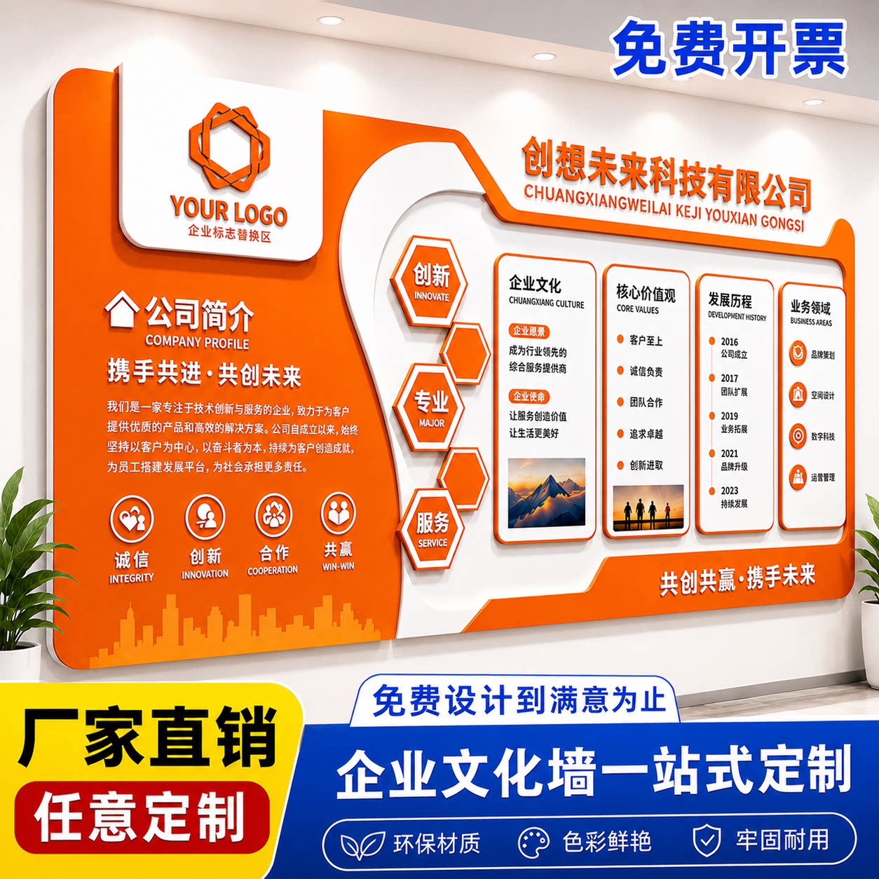 企业文化墙设计办公室会3d亚克力图片