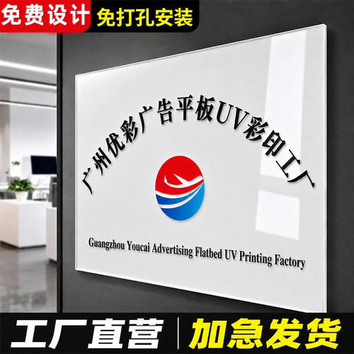 亚克力定制门牌广告牌实惠快速发