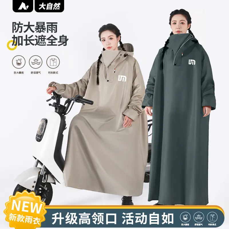 电动车风衣雨衣长款全身防暴雨骑行摩托车雨披男女款外穿人车分离