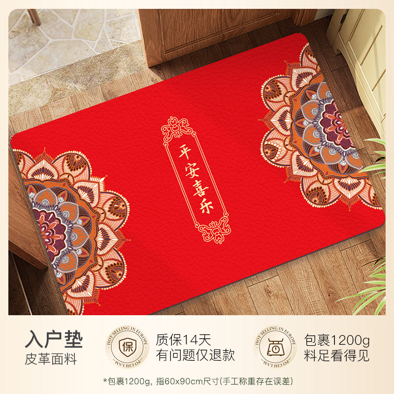 入户垫皮革喜庆过年一擦即净防滑耐脏油污大门口地垫进门客厅地毯,居家布艺,入户地垫,淘宝优惠券,粉丝福利购,淘宝优惠卷