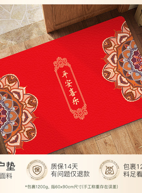 【12号快递停运】入户垫皮革喜庆过年一擦即净防滑耐脏油污大门口