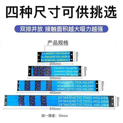 石磁宽磁性工HCU具条吸加附架强收纳神器汽修五金磁铁刀厨具吸铁