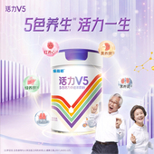 颐选旗舰店乐蓓初活力V5 5色果蔬活力中老年奶粉700g罐装 送礼