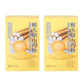 盒补补猴头菇山药粉 20g 2怀山药铁棍山药冲饮焦作早餐速食