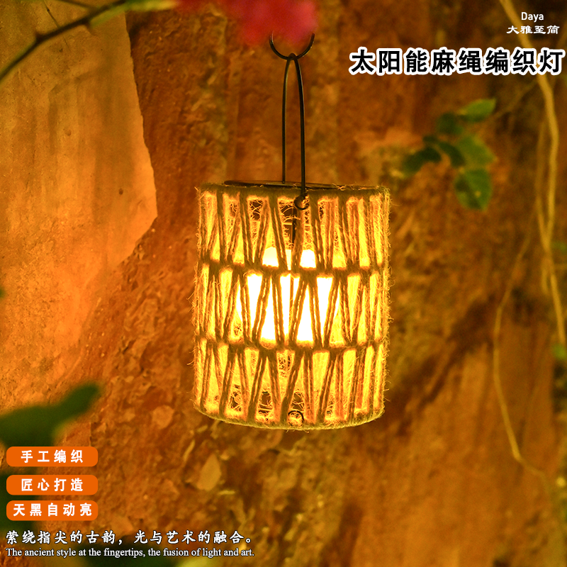 太阳能藤编灯户外庭院装饰吊灯中式禅意感应灯别墅景观氛围小夜灯