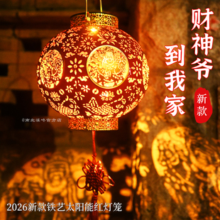 【财神驾到】2026新款太阳能铁艺红灯笼新年庭院阳台大门喜庆布置