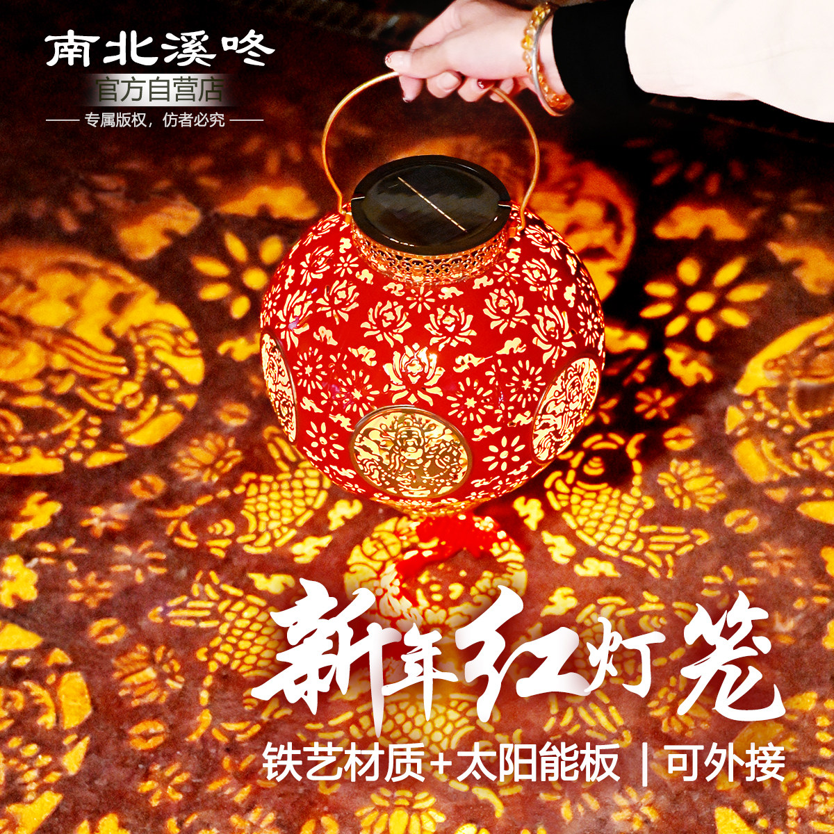 2026新款太阳能灯户外免插电防水新年庭院装饰氛围喜庆新年装饰