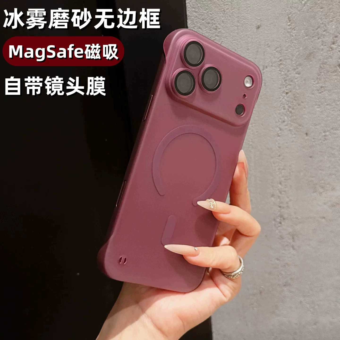 无边框磨砂磁吸适用于iPhone18promax手机壳17pro超薄防指纹16plus无线充电15pm半包防摔14全包镜头13壳