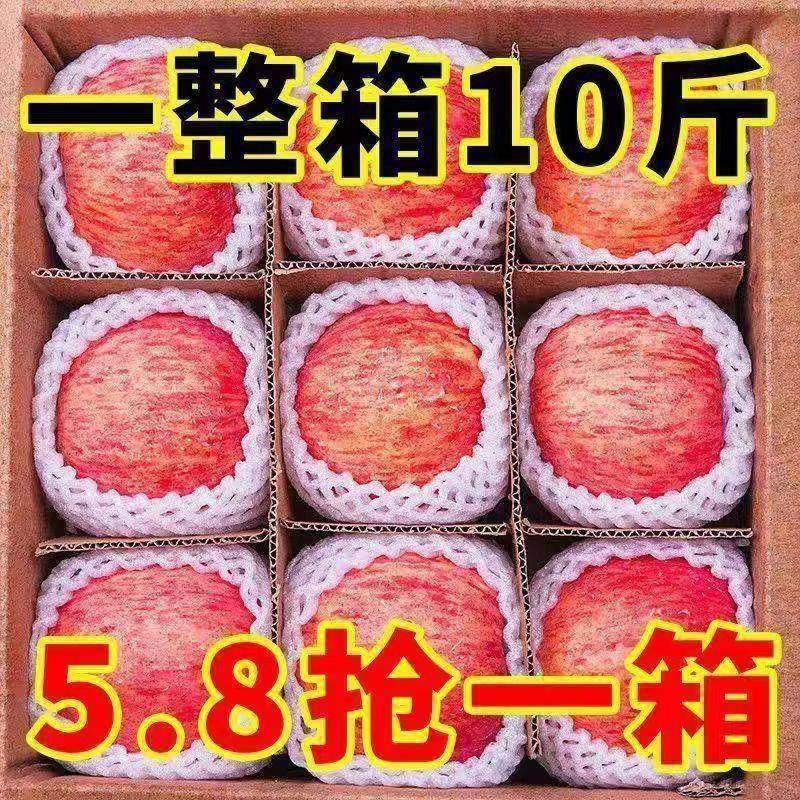 正宗陕西苹果水果新鲜孕妇当季整箱9斤红富士冰糖心一级脆甜包邮