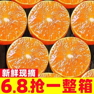 爱媛38号果冻橙四川9斤正宗新鲜当季水果柑橘桔手剥橙子整箱包邮