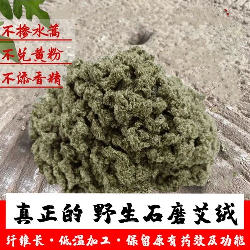 石磨艾绒三年陈南阳野生艾