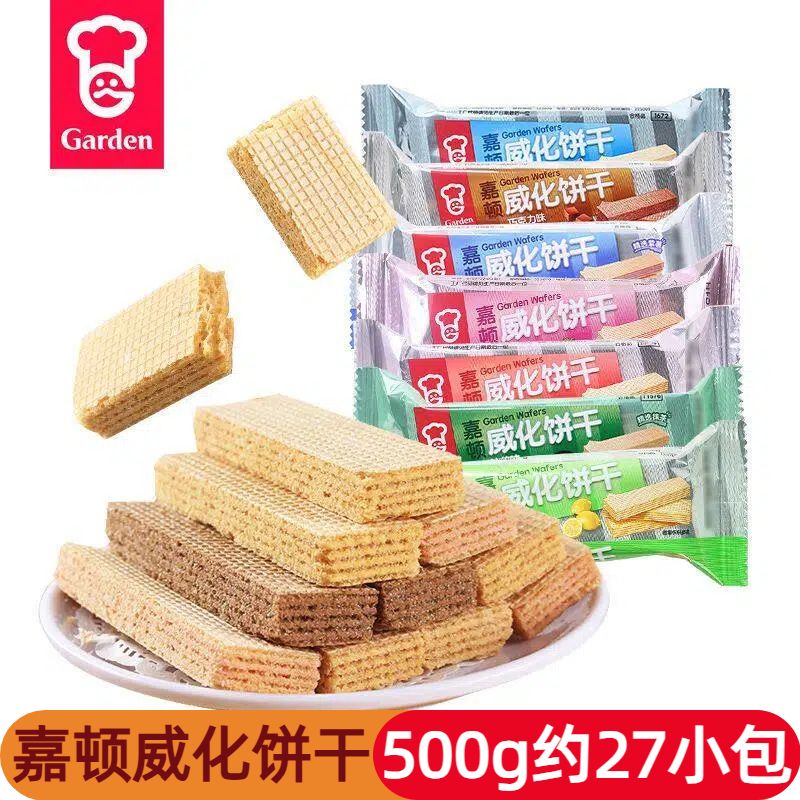 威化饼干休闲早餐充饥草莓柠檬巧克力味办公室零食散装