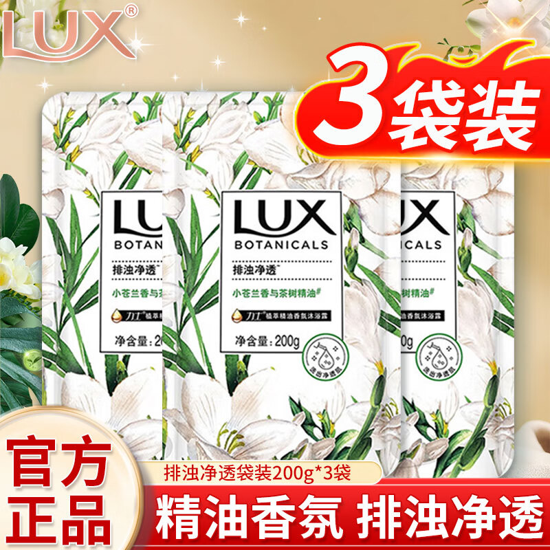 力士沐浴露乳补充替换装植萃小苍兰樱花持久留香秋冬滋润官方正品