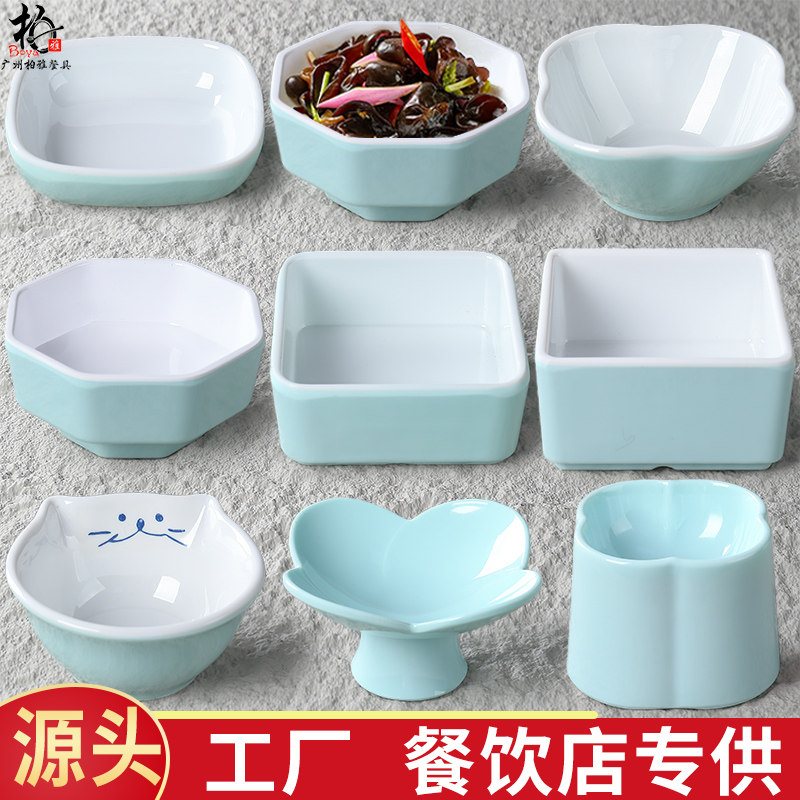 A8金博利密胺火锅店餐具调料小碟创意饭店前菜凉菜小吃泡菜碟商用,餐饮具,碟,淘宝优惠券,粉丝福利购,淘宝优惠卷