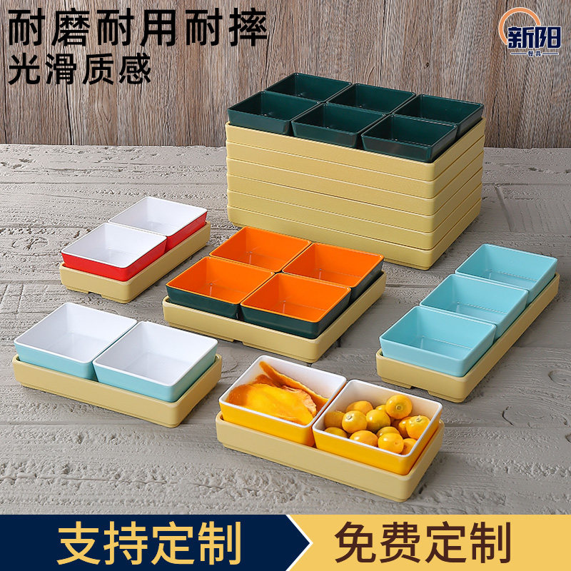 密胺小吃碟仿瓷餐具四方碟酒吧ktv塑料零食碟小菜碟火锅盘子商用