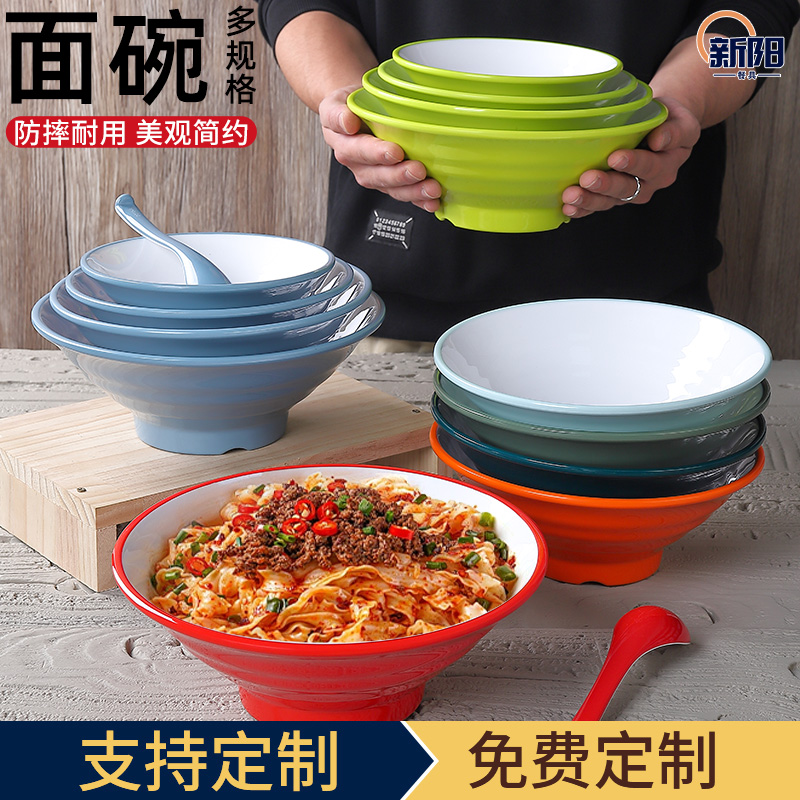 密胺餐具牛肉面碗早餐店汤粉米线碗面馆专用大碗麻辣烫馄饨碗商用