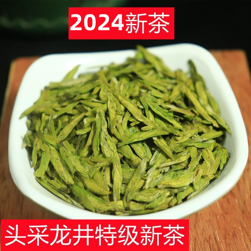龙井2024年明前特级新绿茶头采乌牛早豆香散装浓香型茶叶100g包邮