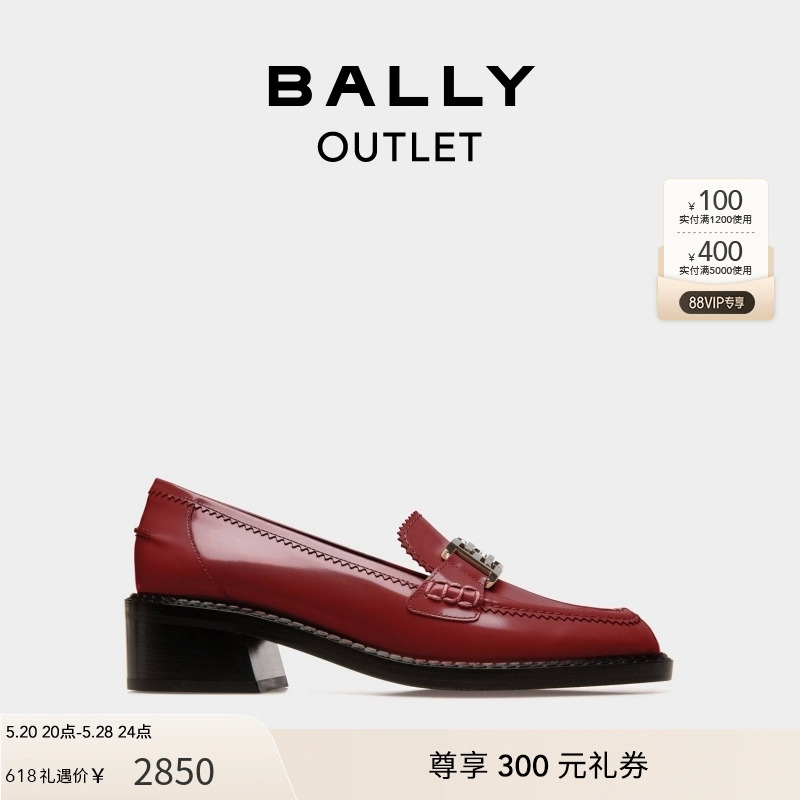 女士红色皮革乐福鞋Bally/巴利