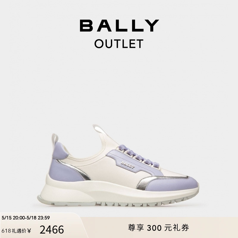 【618预先尊享】BALLY/巴利女士白色拼紫色皮革运动鞋6301364 女鞋 时尚休闲鞋 原图主图