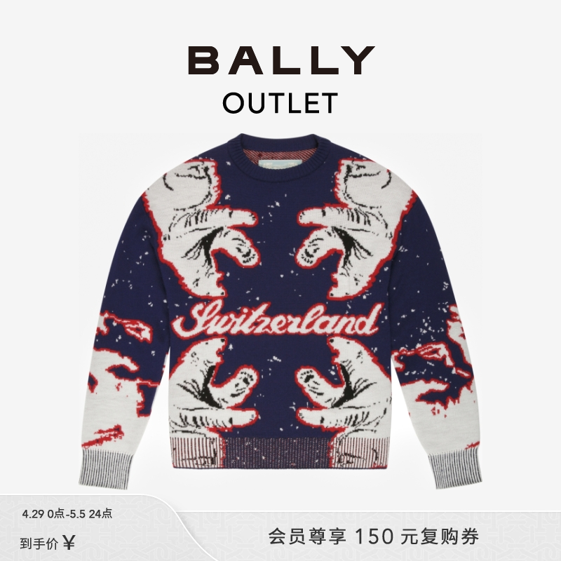 【男女同款】BALLY/巴利Curling胶囊系列羊毛圆领毛衣6302894-封面