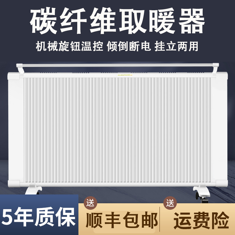 碳纤维取暖器机械旋钮款更耐用！