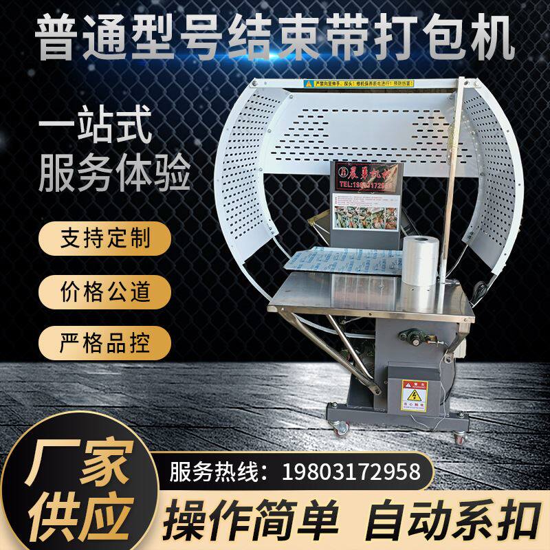 全自动结束带打包机自动系扣电动打捆机器塑料绳捆扎机纸箱捆绑机