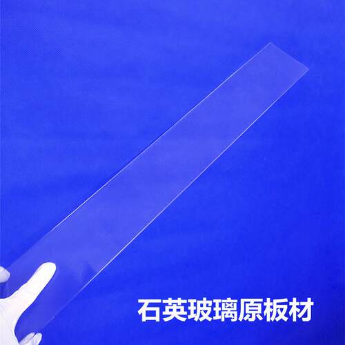厂家透紫外温视窗光学石英玻璃片石英板加工透明石英板