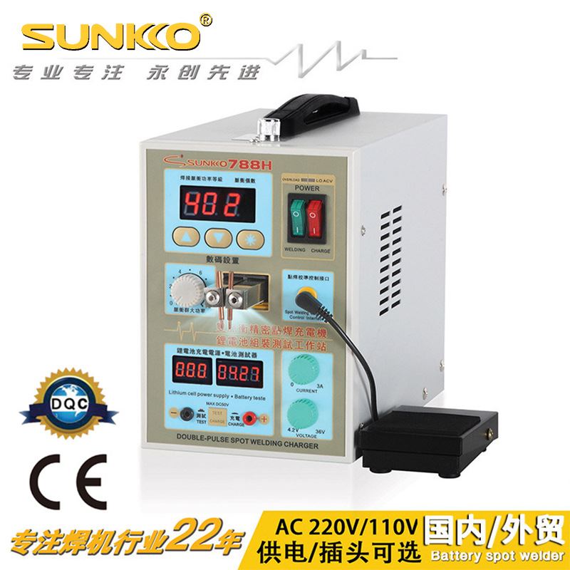 SUNKKO788H小型两用多脉冲DIY18650锂电池点焊机充电测试机CE认证 五金/工具 点焊机 原图主图