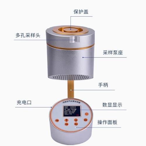 卓越仪器LB-2113浮游菌采样器空气洁净度检测仪 微生物采集器